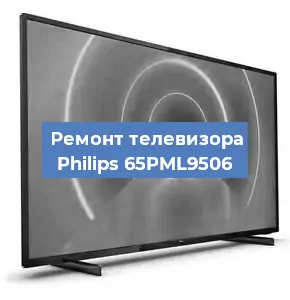 Замена порта интернета на телевизоре Philips 65PML9506 в Екатеринбурге